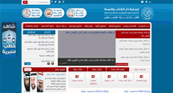 Desktop Screenshot of daralsunna.com